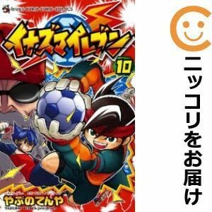 Amazon.co.jp: 561500イナズマイレブン 全巻セット全10巻セット